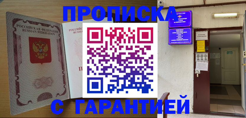 прописка иностранных граждан в Чапаевске
