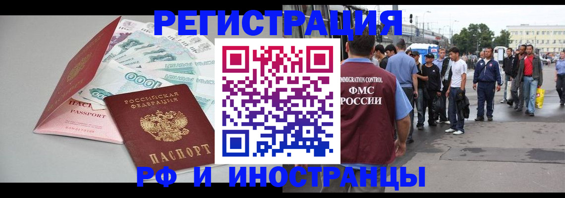 прописка паспорт в Чапаевске